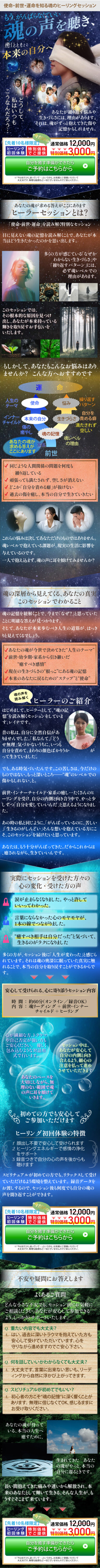 スピリチュアルLPのサンプル画像