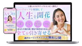 セラピー講座のLP