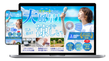 ハンディファン