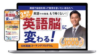 英語レッスンのLP